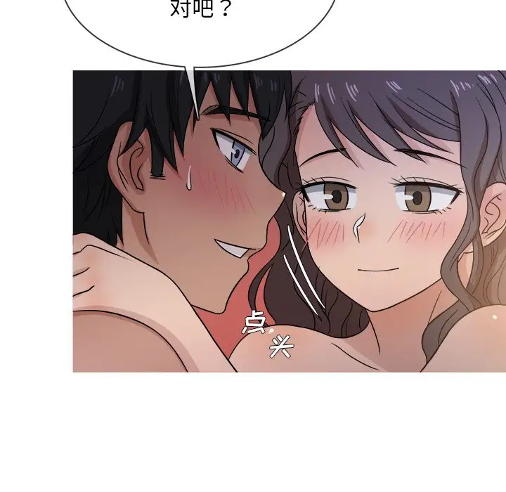 《胜基的秘密基地》漫画 第17话
