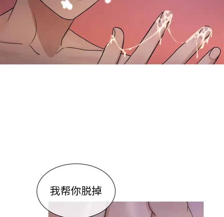 《胜基的秘密基地》漫画 第17话