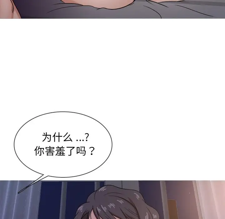 《胜基的秘密基地》漫画 第17话