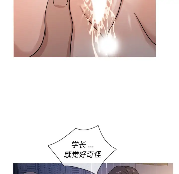 《胜基的秘密基地》漫画 第17话
