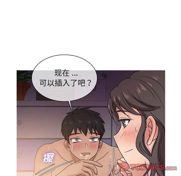 《胜基的秘密基地》漫画 第17话