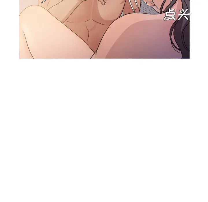 《胜基的秘密基地》漫画 第17话