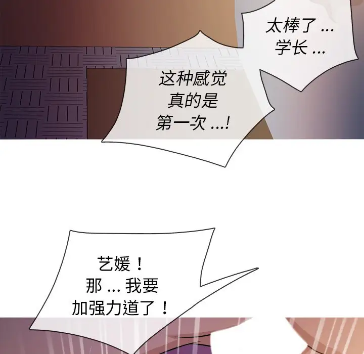 《胜基的秘密基地》漫画 第17话