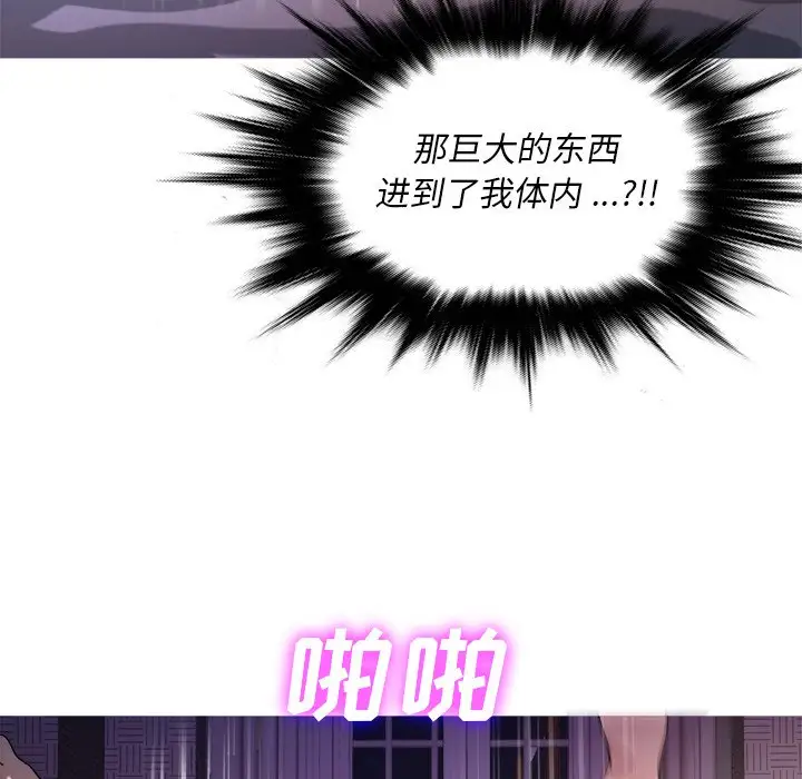 《胜基的秘密基地》漫画 第17话