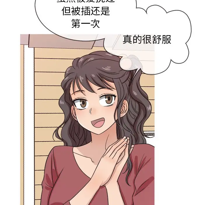 《胜基的秘密基地》漫画 第17话