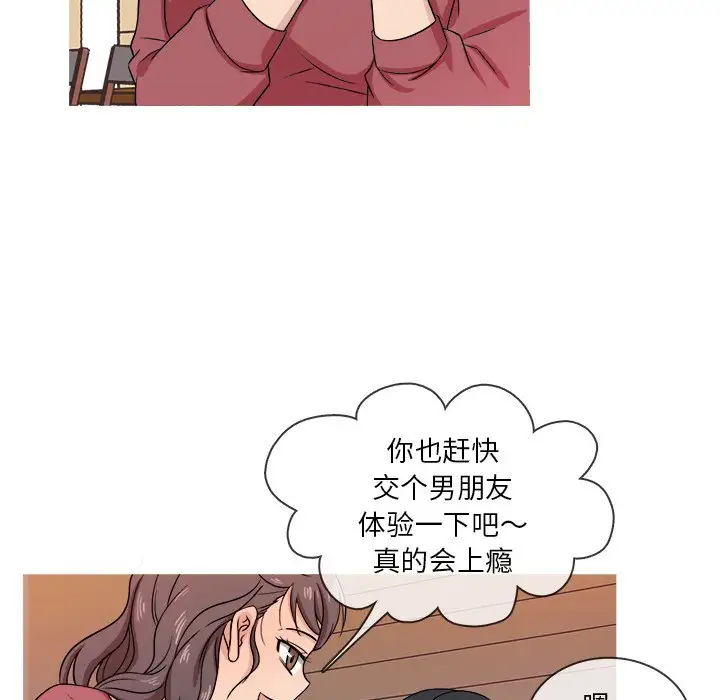 《胜基的秘密基地》漫画 第17话