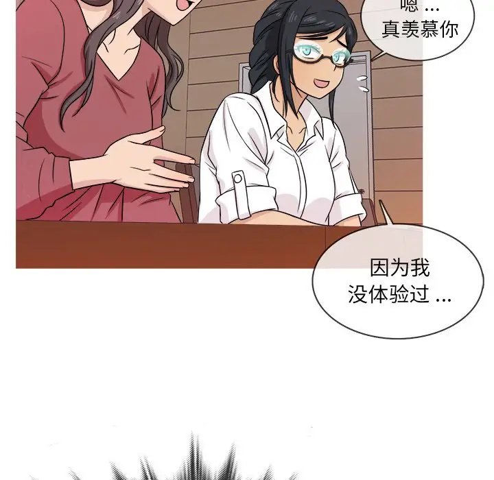 《胜基的秘密基地》漫画 第17话