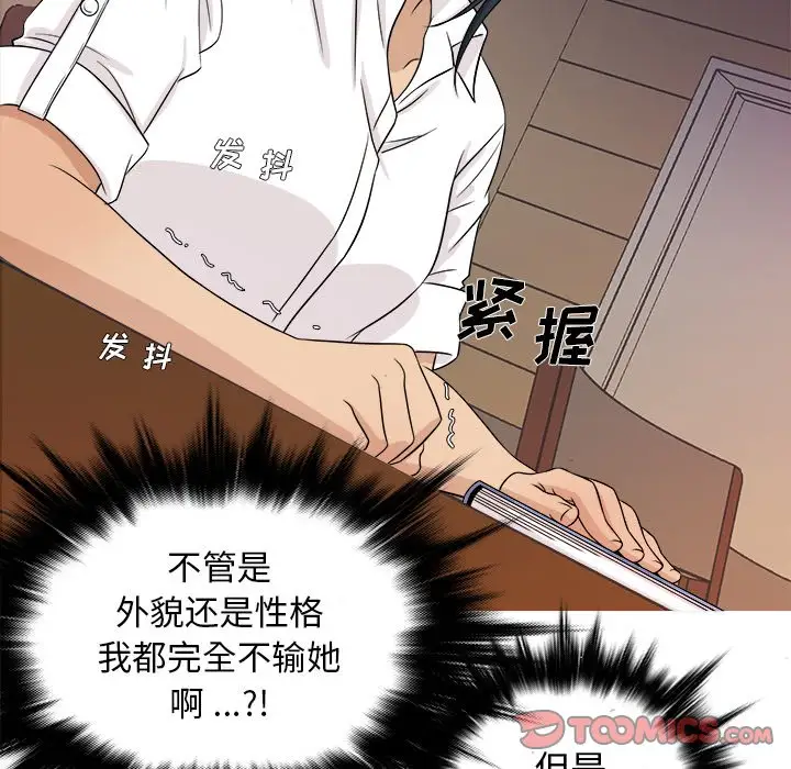 《胜基的秘密基地》漫画 第17话