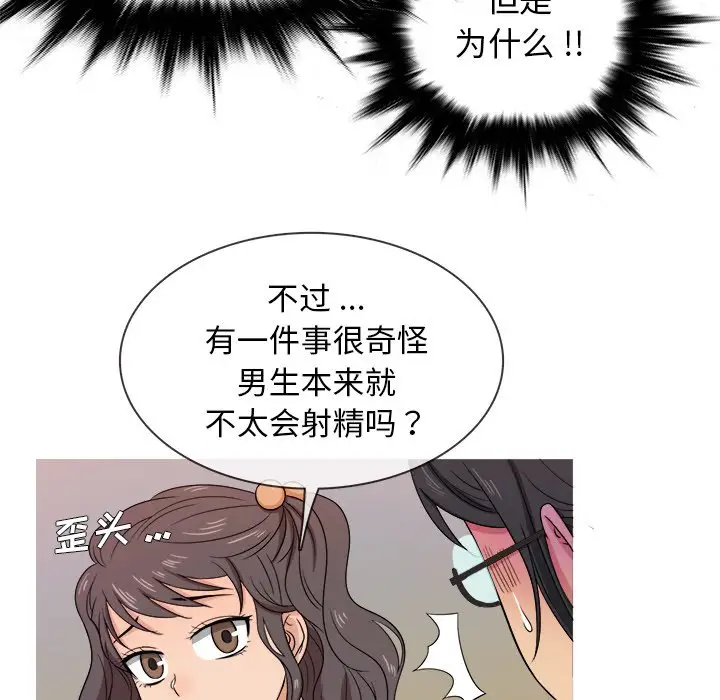 《胜基的秘密基地》漫画 第17话