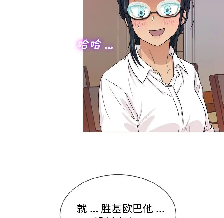 《胜基的秘密基地》漫画 第17话