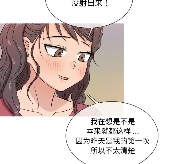 《胜基的秘密基地》漫画 第17话