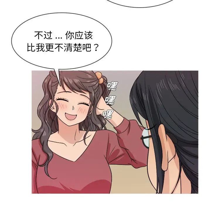 《胜基的秘密基地》漫画 第17话