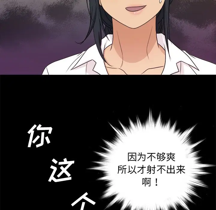 《胜基的秘密基地》漫画 第17话