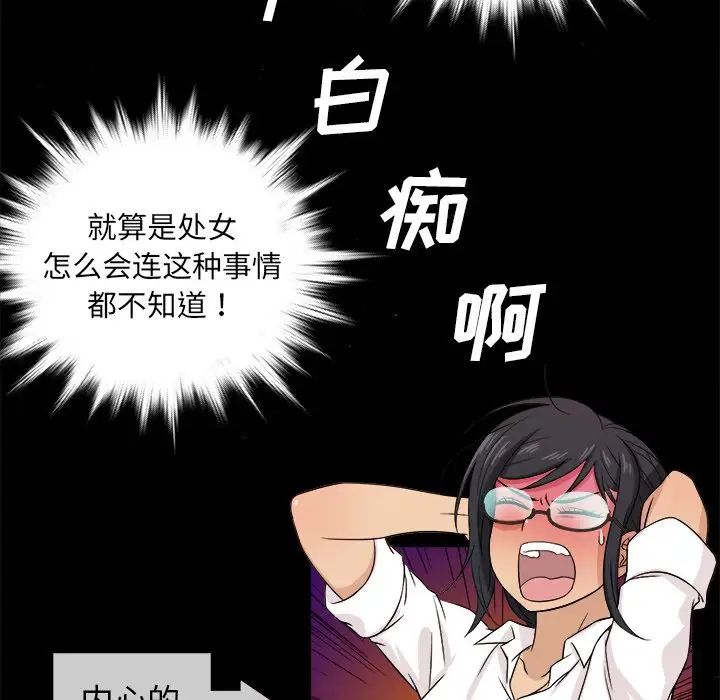 《胜基的秘密基地》漫画 第17话