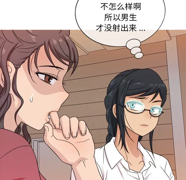 《胜基的秘密基地》漫画 第17话