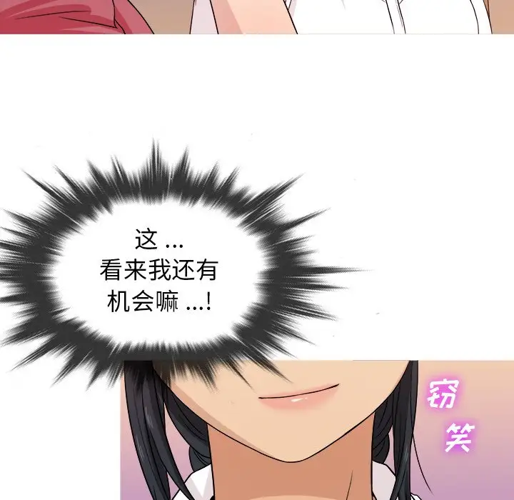 《胜基的秘密基地》漫画 第17话