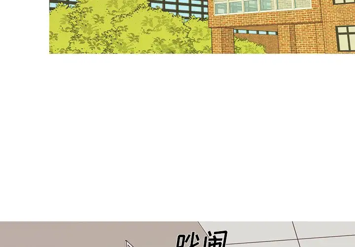 《胜基的秘密基地》漫画 第18话