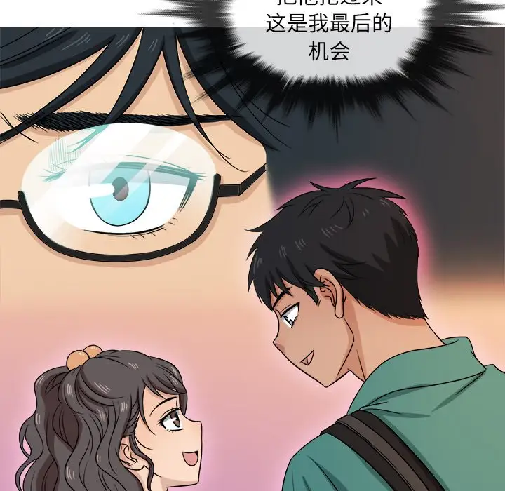 《胜基的秘密基地》漫画 第18话