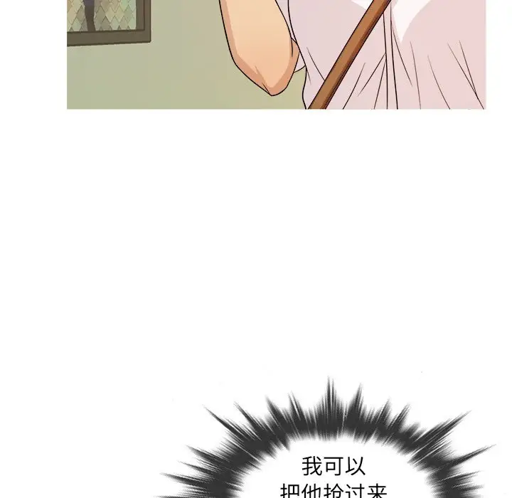 《胜基的秘密基地》漫画 第18话