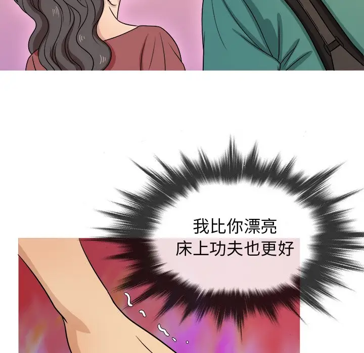 《胜基的秘密基地》漫画 第18话
