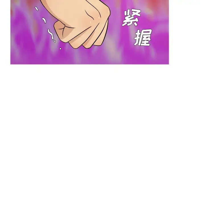 《胜基的秘密基地》漫画 第18话