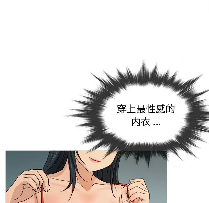 《胜基的秘密基地》漫画 第18话
