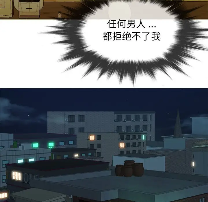 《胜基的秘密基地》漫画 第18话
