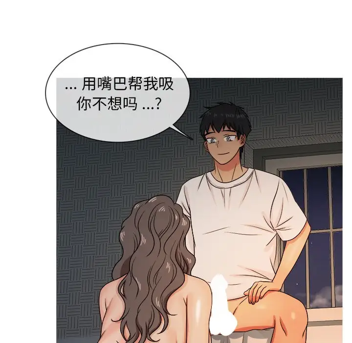 《胜基的秘密基地》漫画 第18话