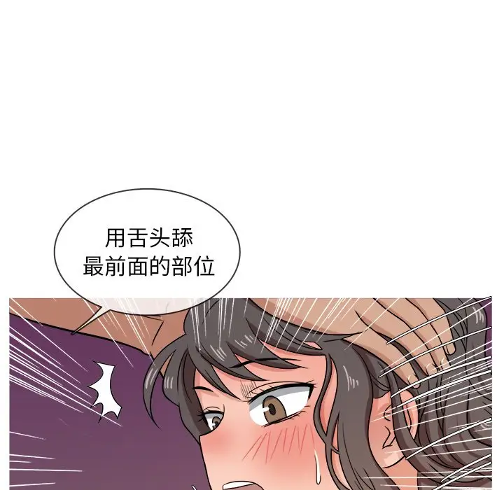 《胜基的秘密基地》漫画 第18话