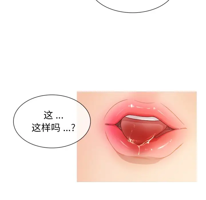 《胜基的秘密基地》漫画 第18话