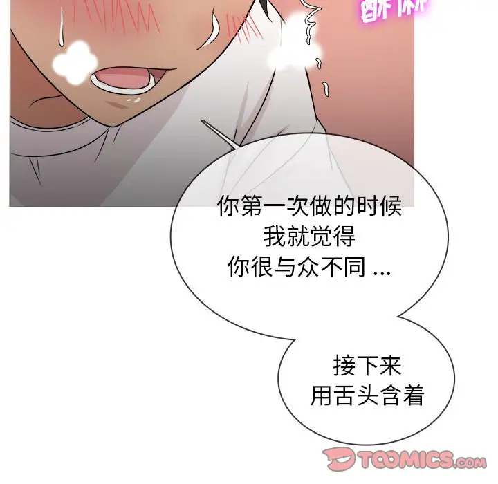 《胜基的秘密基地》漫画 第18话