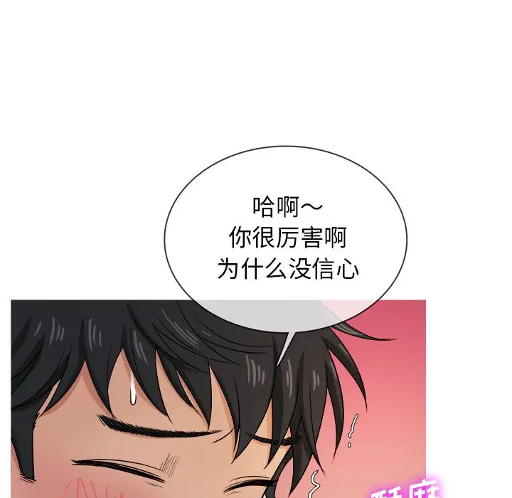 《胜基的秘密基地》漫画 第18话
