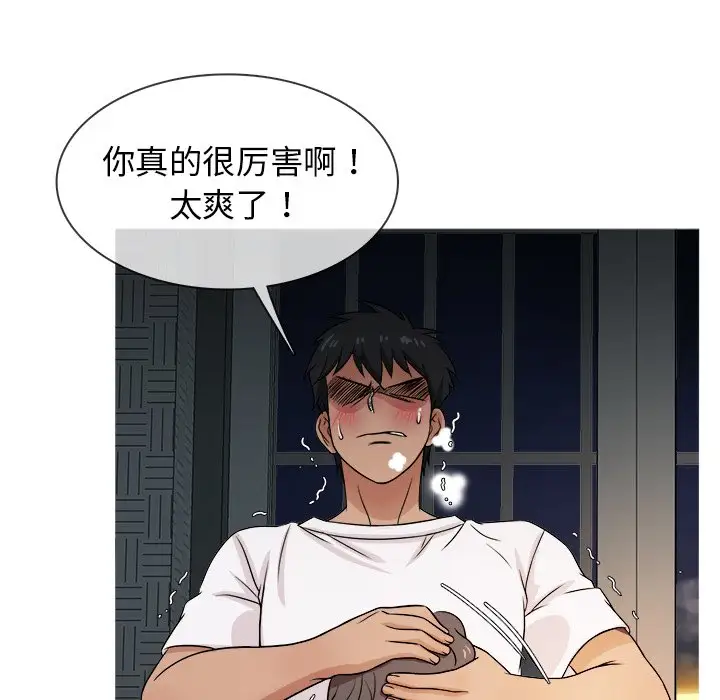 《胜基的秘密基地》漫画 第18话