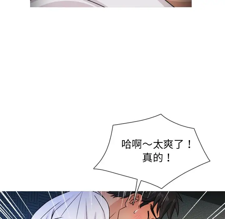 《胜基的秘密基地》漫画 第18话