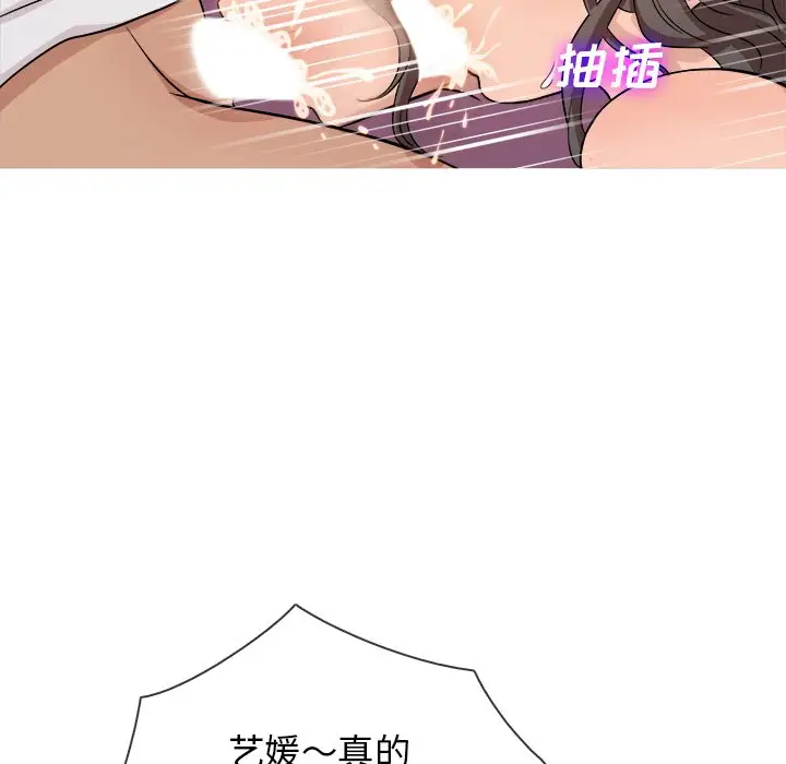 《胜基的秘密基地》漫画 第18话
