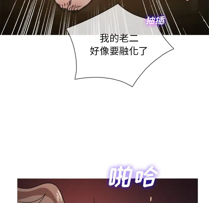 《胜基的秘密基地》漫画 第18话