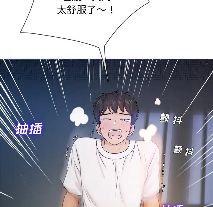 《胜基的秘密基地》漫画 第18话
