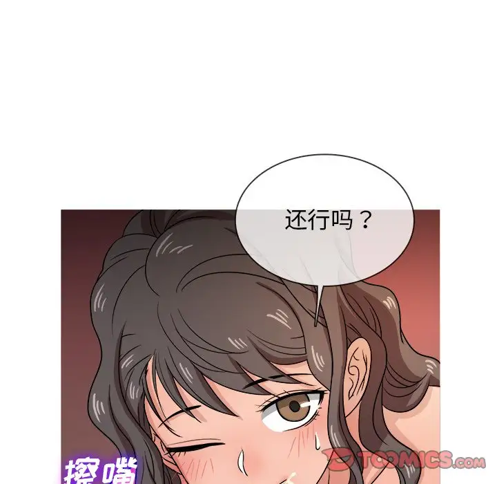《胜基的秘密基地》漫画 第18话