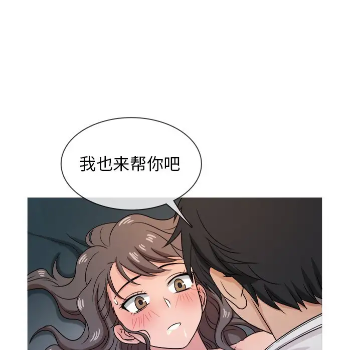 《胜基的秘密基地》漫画 第18话