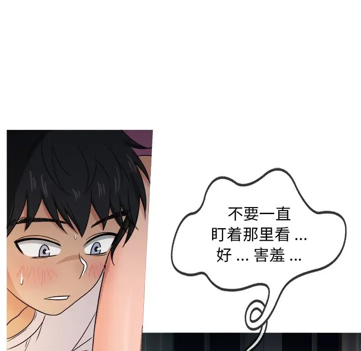 《胜基的秘密基地》漫画 第18话