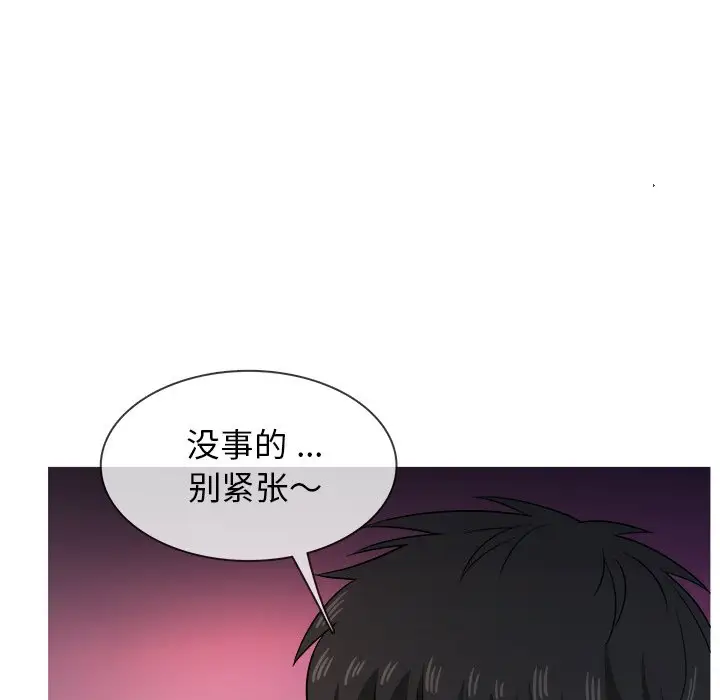 《胜基的秘密基地》漫画 第18话