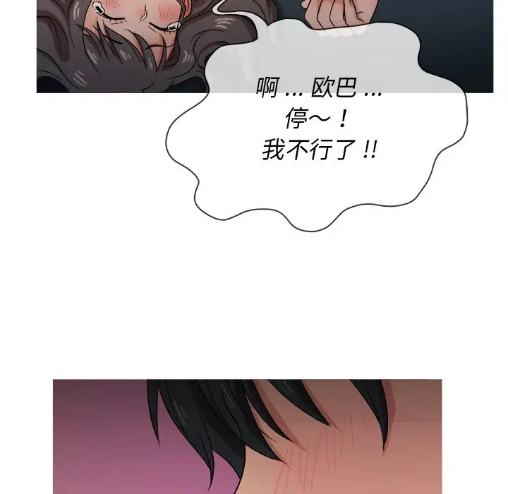 《胜基的秘密基地》漫画 第18话