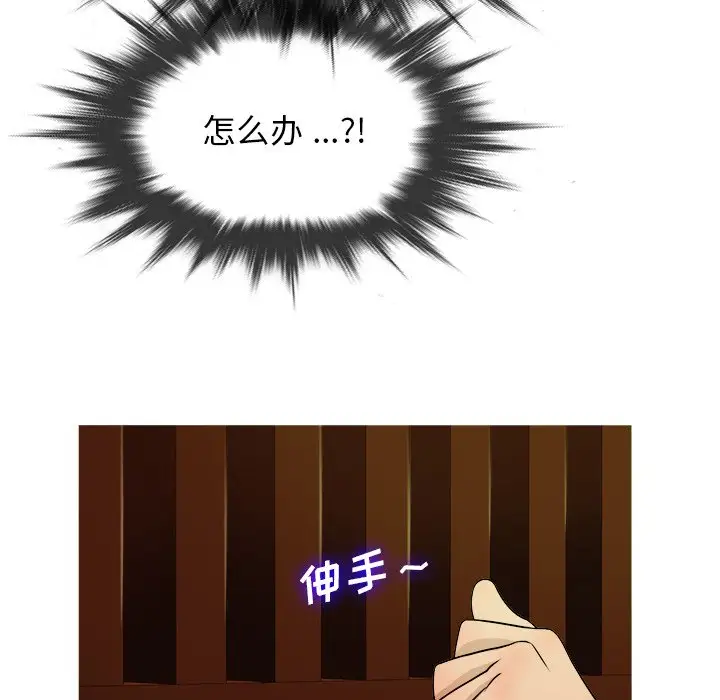 《胜基的秘密基地》漫画 第18话
