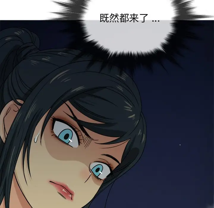 《胜基的秘密基地》漫画 第18话