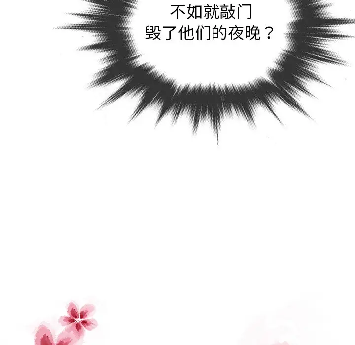 《胜基的秘密基地》漫画 第18话
