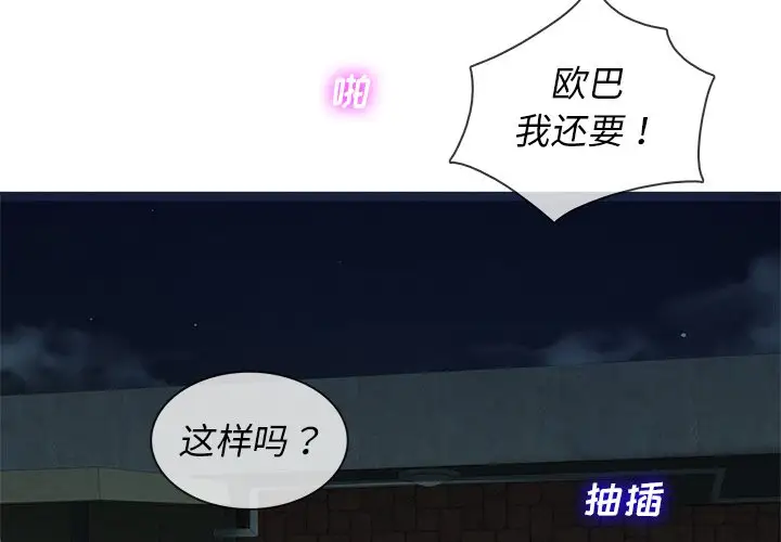 《胜基的秘密基地》漫画 第19话