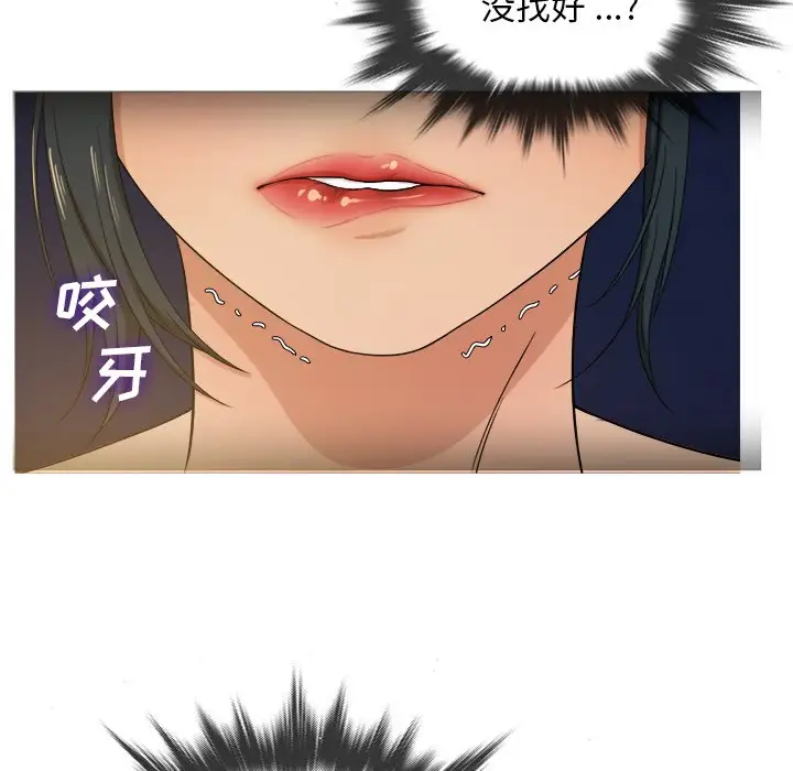 《胜基的秘密基地》漫画 第19话