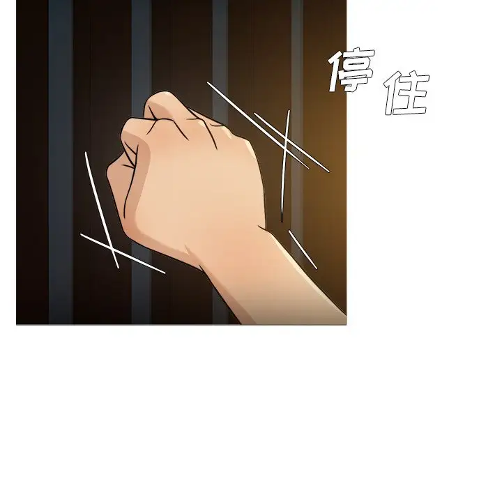 《胜基的秘密基地》漫画 第19话
