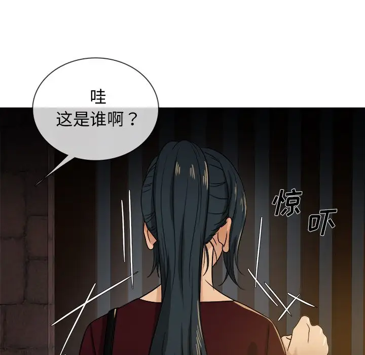 《胜基的秘密基地》漫画 第19话
