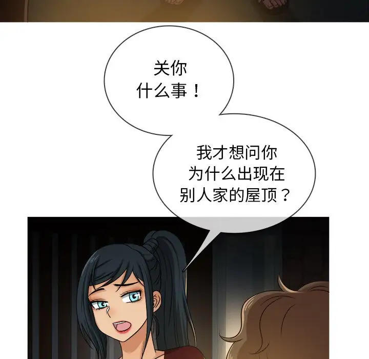 《胜基的秘密基地》漫画 第19话